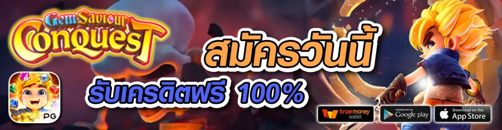 ยูสใหม่ยังไงก็แตก