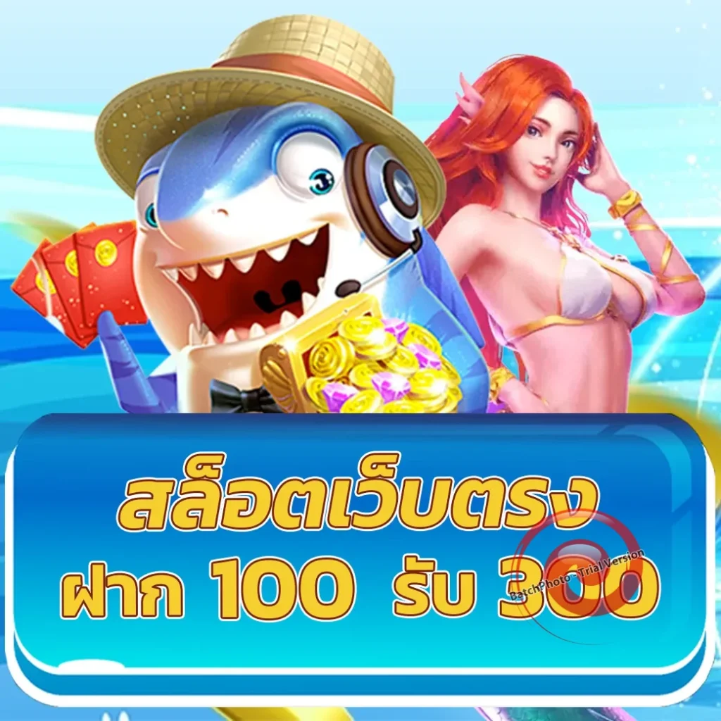 สล็อต เว็บไหนดี แตกง่าย